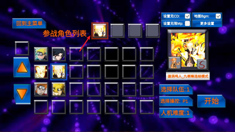 火影动漫大乱斗 第3张图