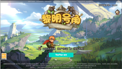 黎明号角 第1张图