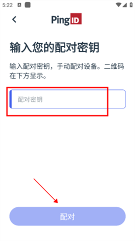 PingID 第3张图