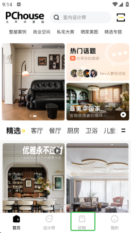 PChouse太平洋家居 第1张图