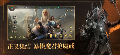 指环王纷争 第4张图