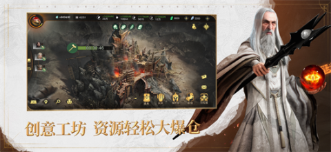 指环王纷争 第2张图