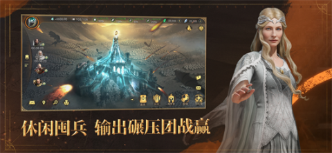 指环王纷争 第3张图