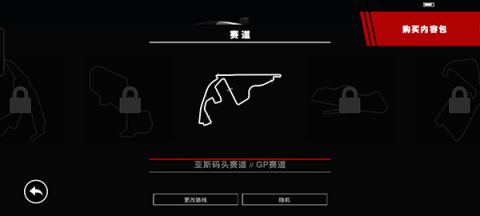 超级房车赛传奇 第5张图