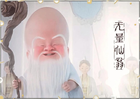 仙翁过安检 第6张图