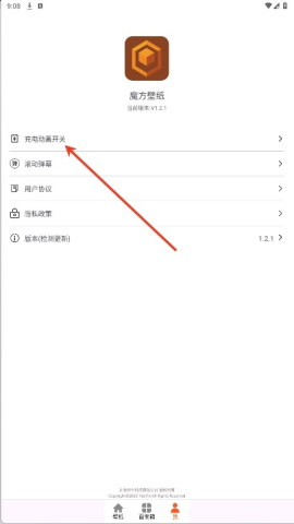魔方壁纸 第3张图