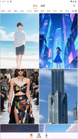 魔方壁纸APP