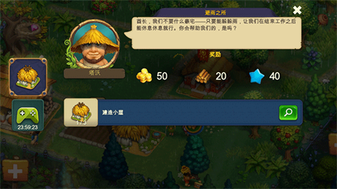 部落TheTribez游戏
