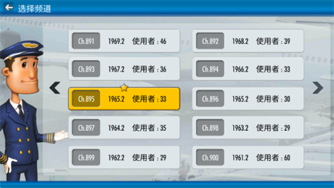 航空大亨2国际服 第4张图