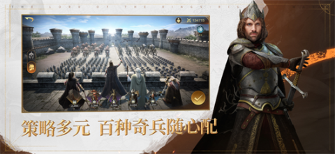 指环王纷争 第5张图