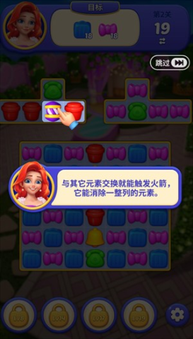 消消梦想家 第3张图