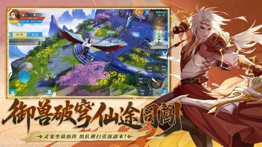 山海创世录游戏