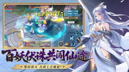 山海创世录游戏
