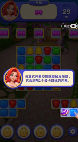 消消梦想家 第5张图