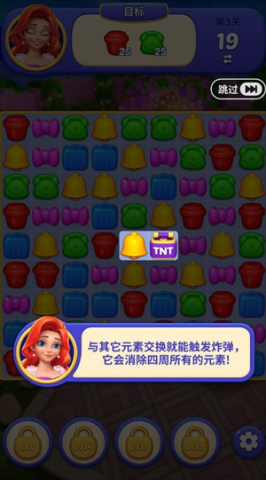 消消梦想家 第4张图