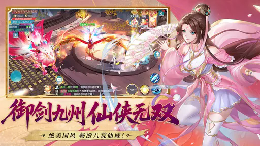 山海创世录游戏