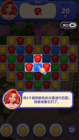 消消梦想家 第2张图