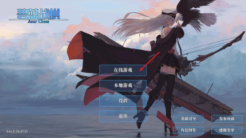 Azur chess 第8张图