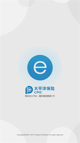 太保e办2.0 第1张图