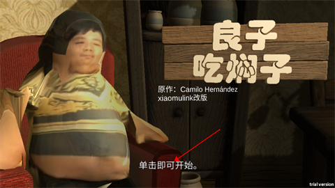 良子吃焖子 第1张图