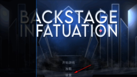 幕后畸恋 第5张图