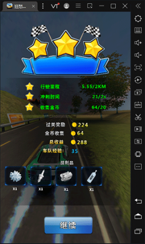 狂怒飞车驾驶 第5张图