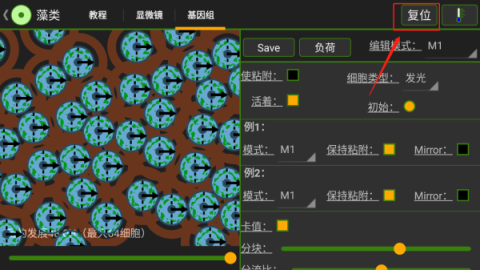 细胞实验室 第5张图