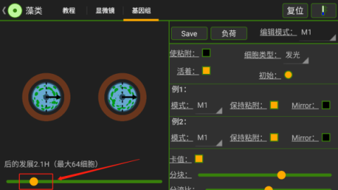 细胞实验室 第4张图