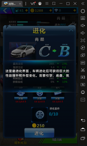 狂怒飞车驾驶 第6张图