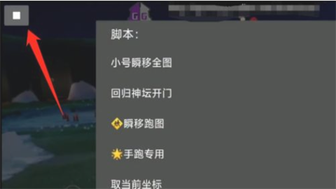 光遇辅助器(免费) 第1张图