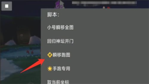 光遇辅助器(免费) 第2张图