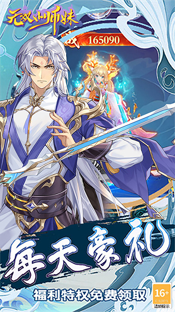 无双小师妹游戏