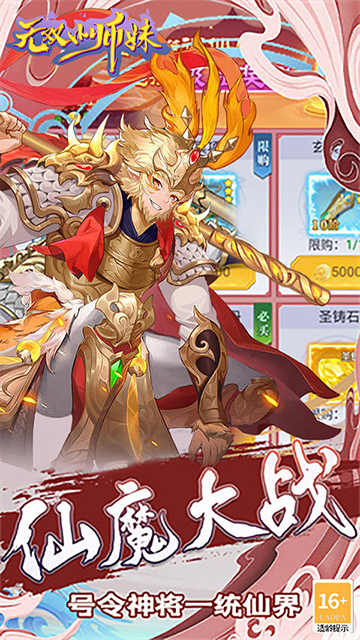 无双小师妹游戏