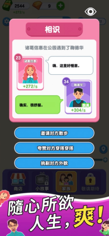家族人生 第3张图