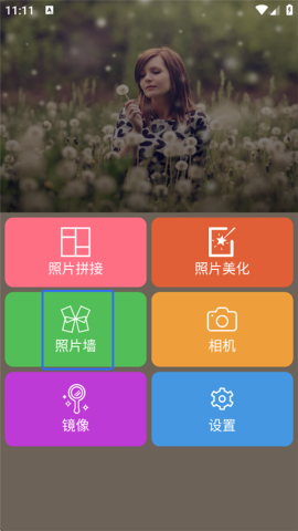 图片编辑助理 第1张图