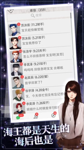 海王重生模拟器游戏