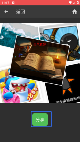 图片编辑助理 第8张图