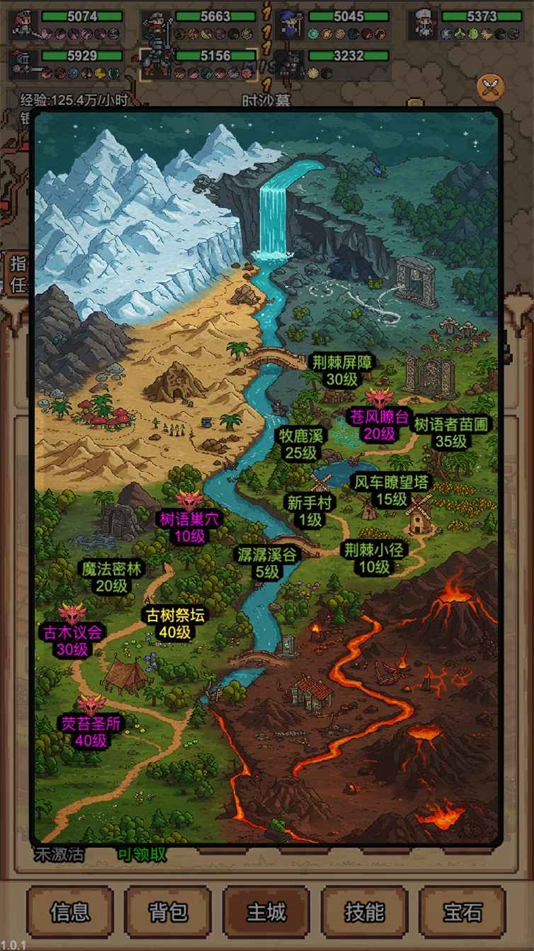 像素冒险村游戏