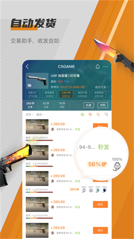 C5GAME游戏