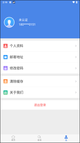湖南省电动自行车登记系统 第4张图