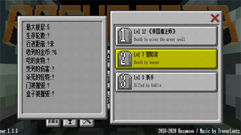 Rogue Saga地牢传奇游戏