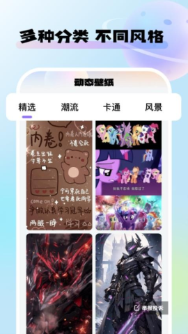 灵动桌面壁纸 第1张图