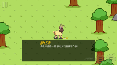 饥饿的拉姆 第4张图