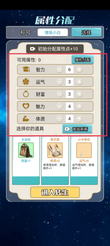 海王重生模拟器 第3张图