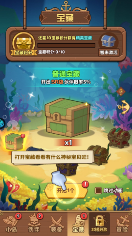 探险终章测试服 第5张图