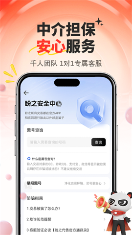 盼之代售游戏交易平台游戏