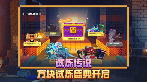 我的世界网易官服游戏