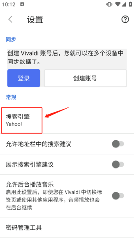 Vivaldi浏览器 第6张图