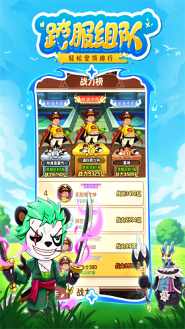 探险终章测试服游戏