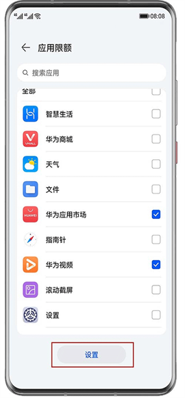 华为教育中心 第3张图